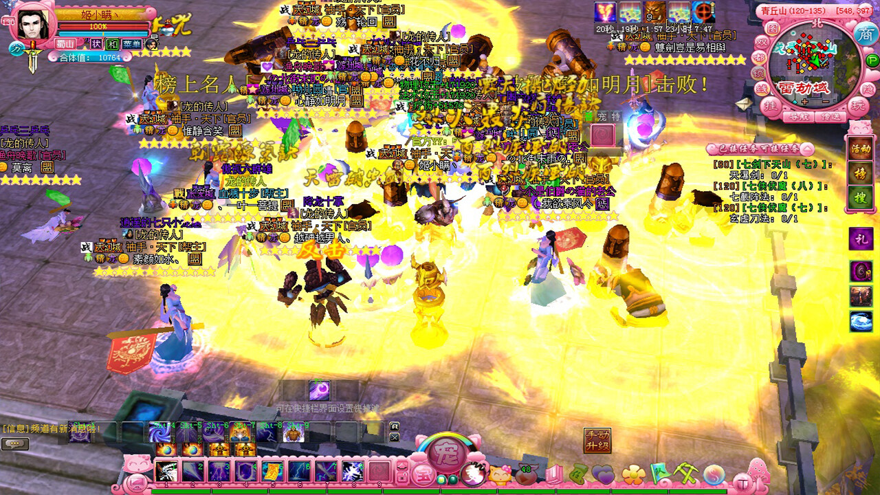 仙途 screenshot 9