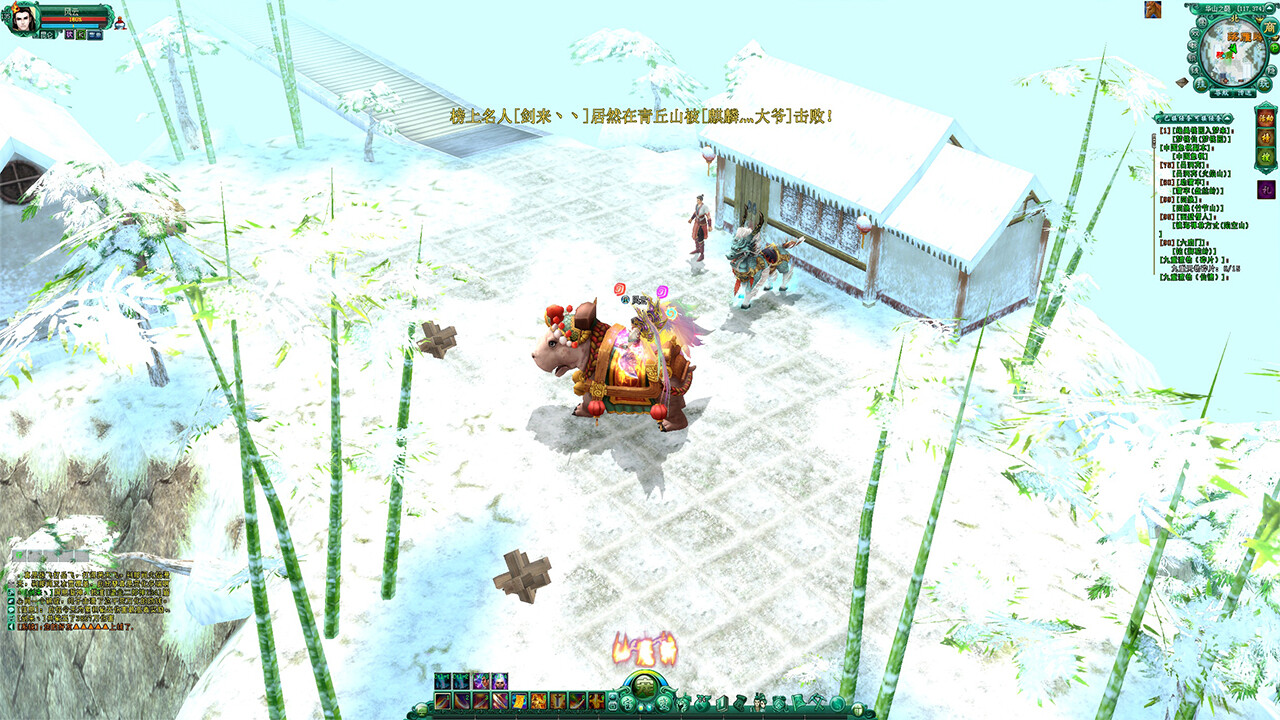 仙途 screenshot 8