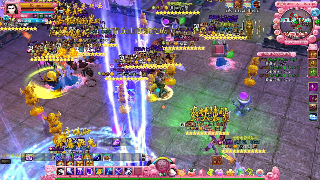 仙途 screenshot 2