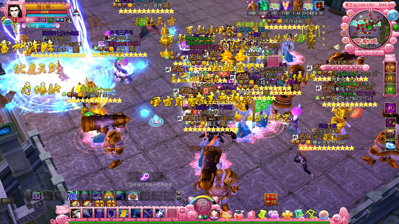 仙途 screenshot 5