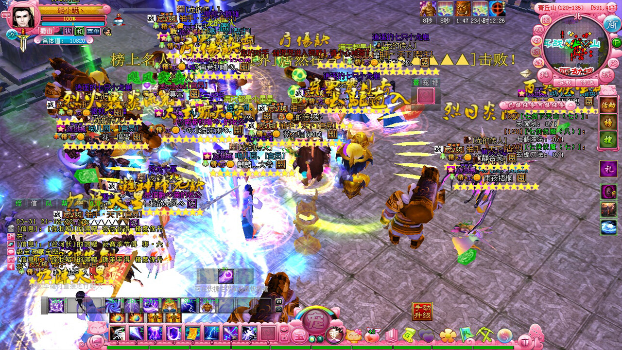 仙途 screenshot 7