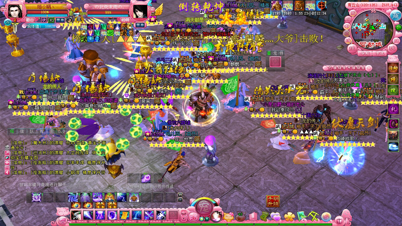 仙途 screenshot 4