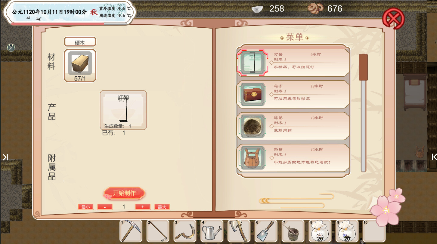 低成本AI武侠模拟器 screenshot 5
