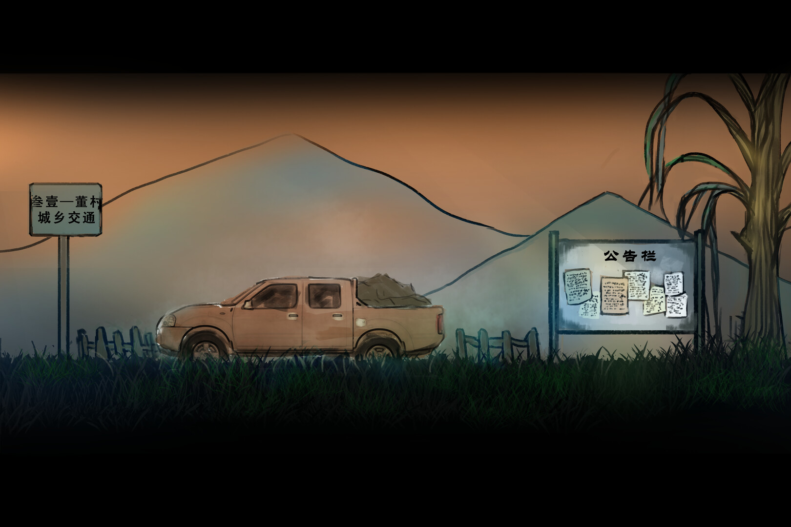 业火 Hellfire screenshot 4