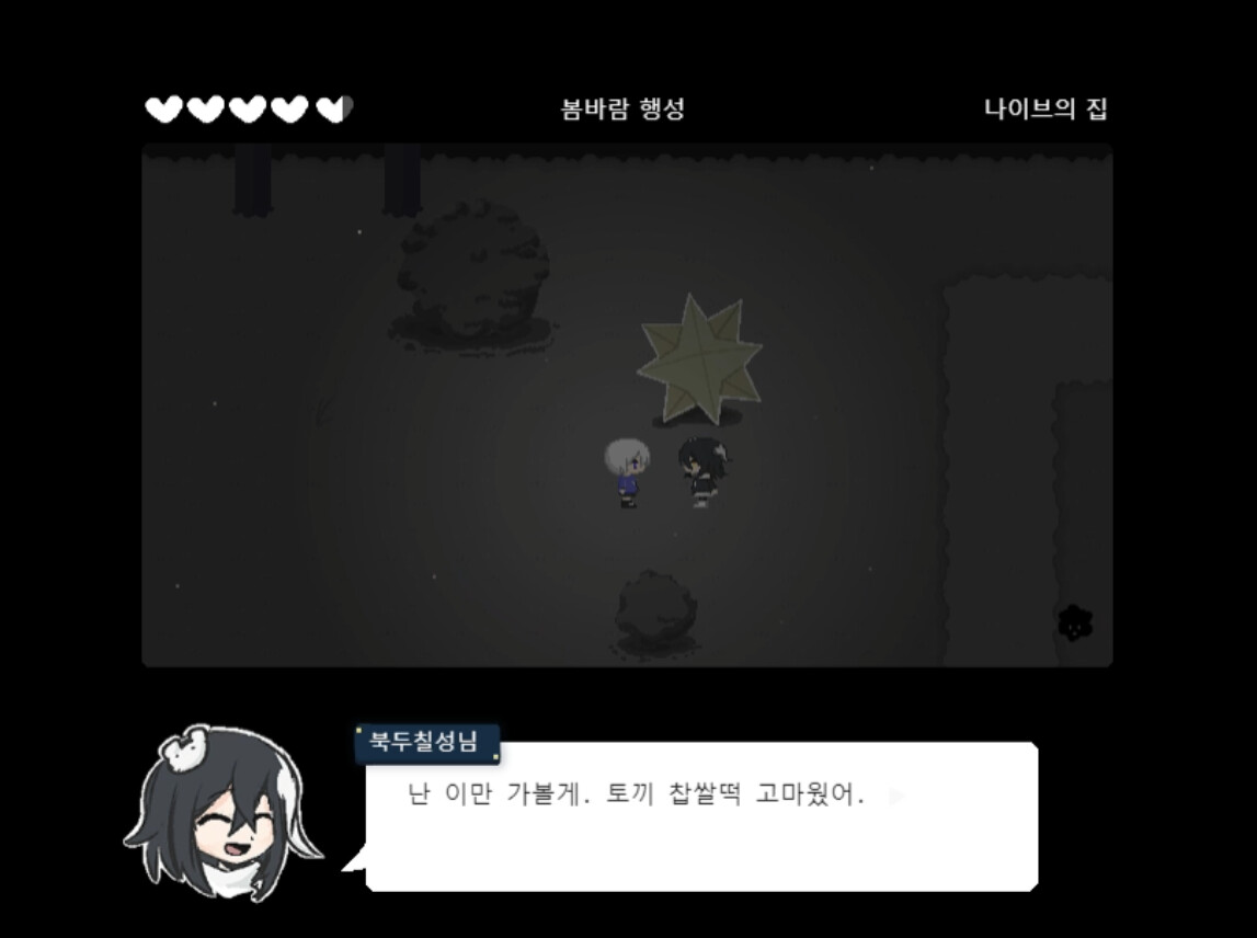 잿빛의 행성 screenshot 3