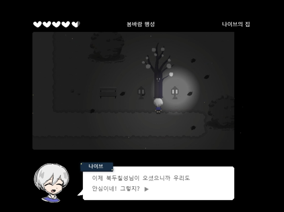 잿빛의 행성 screenshot 2
