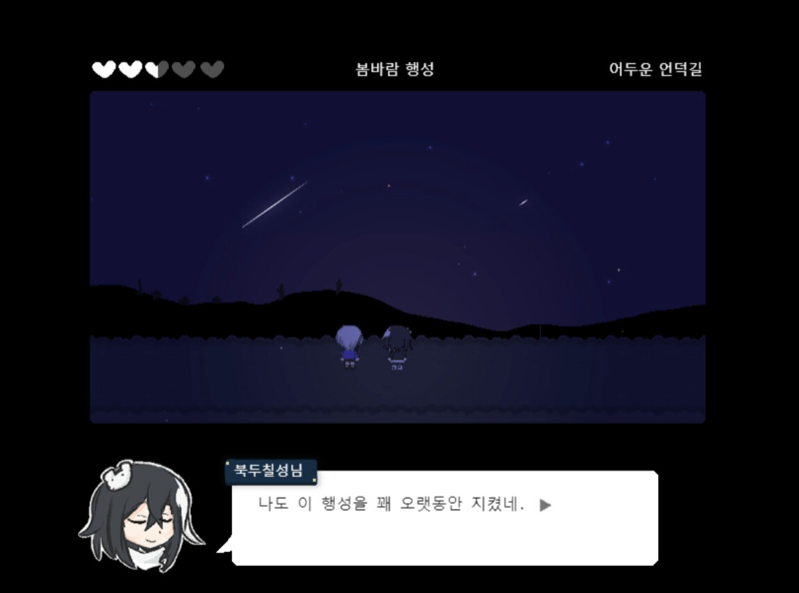 잿빛의 행성 screenshot 7