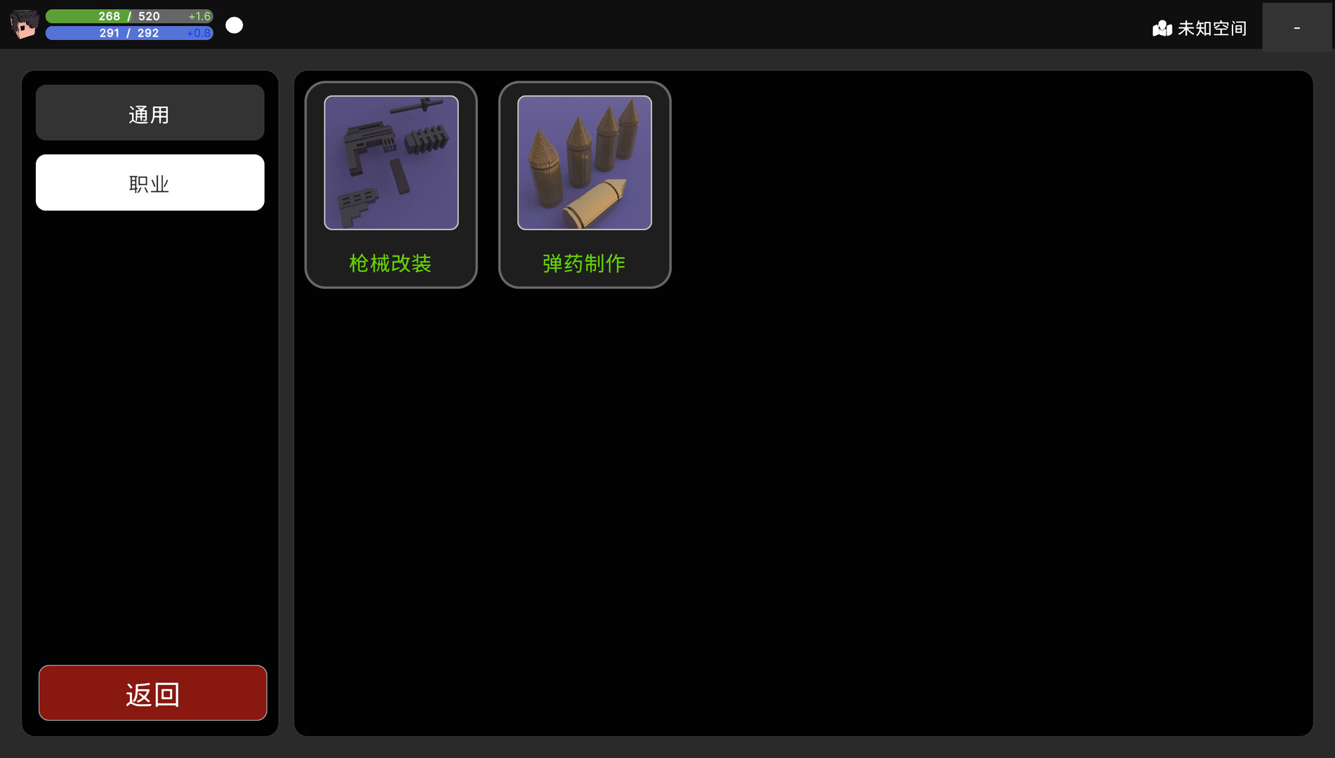 Unlimited Worlds screenshot 6