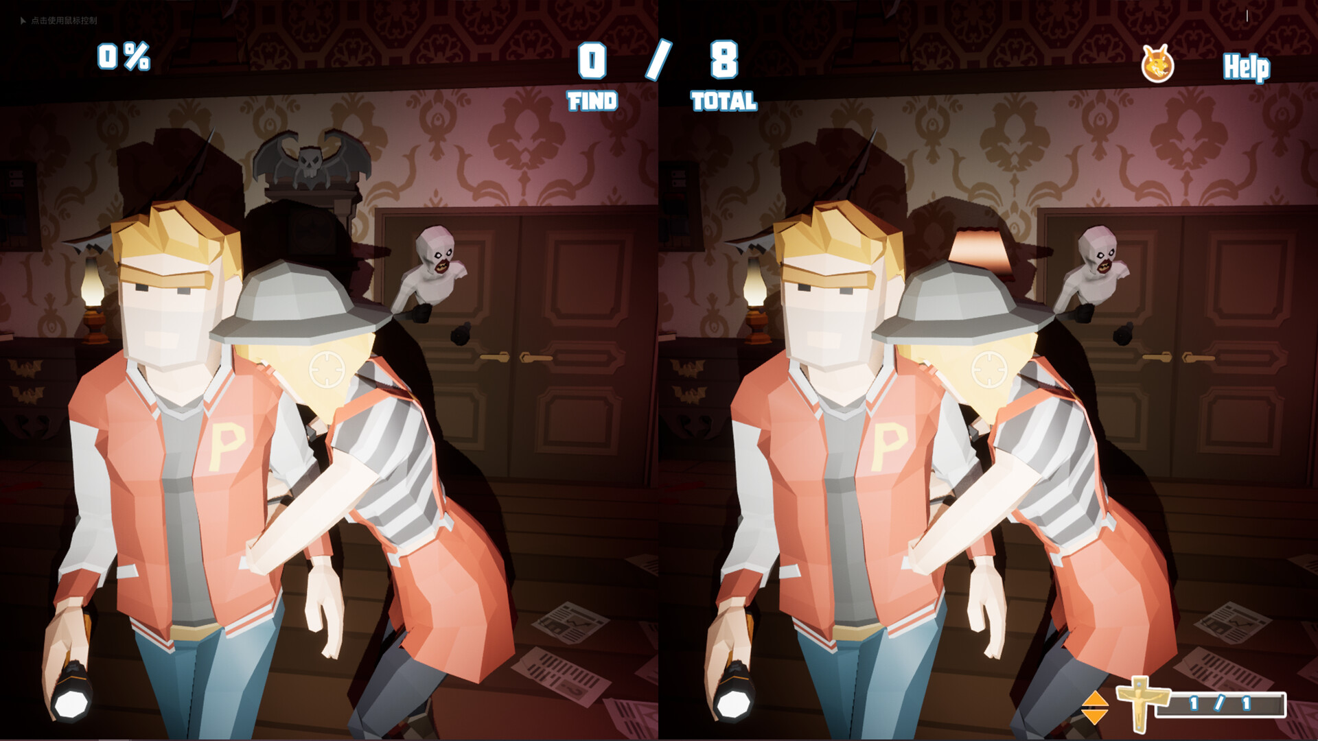 Find X : Shoot the Difference in 4D screenshot 6