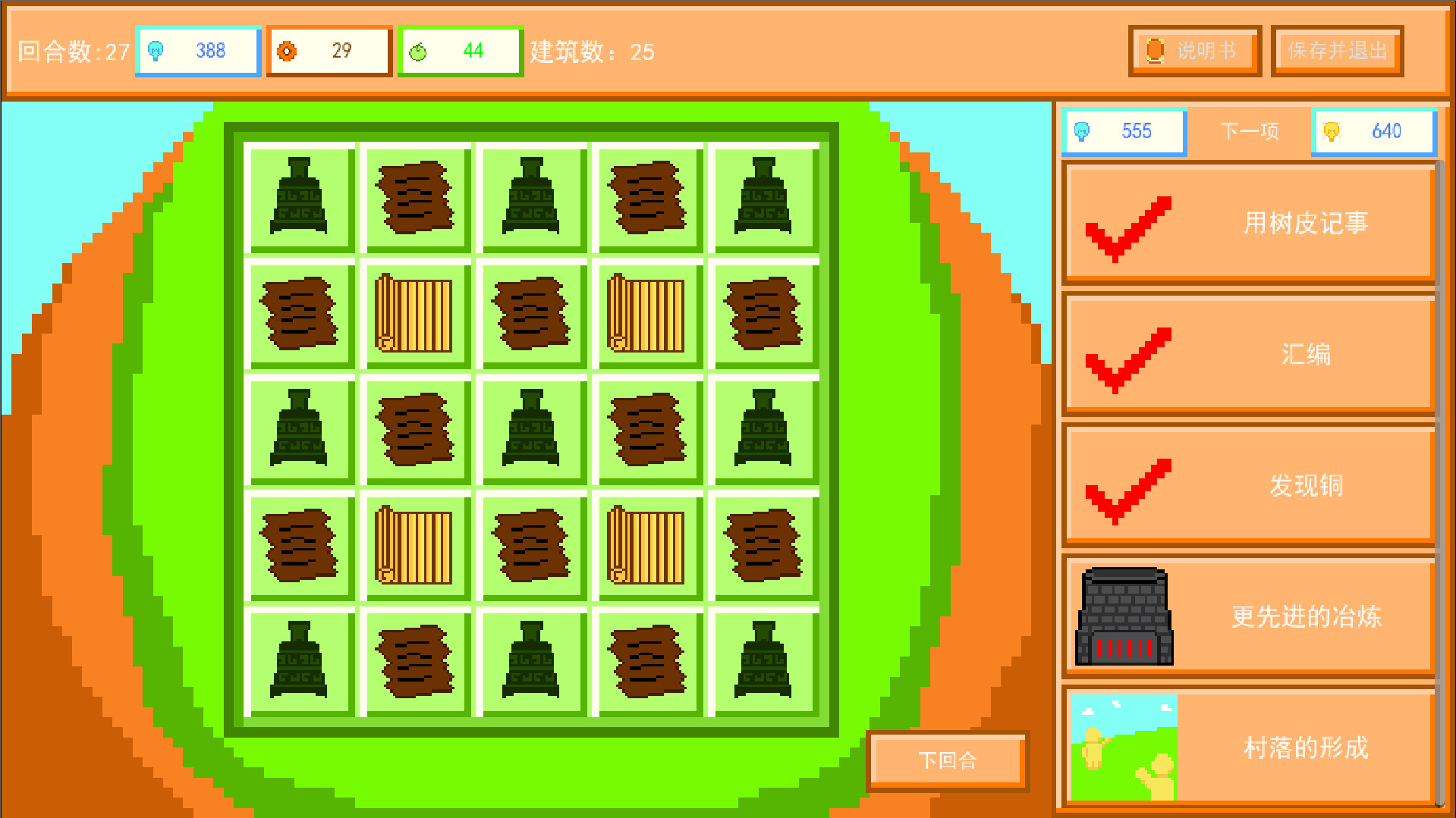 a piece of land screenshot 4