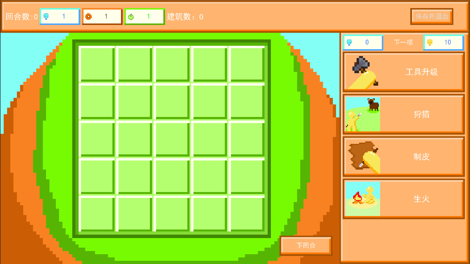 a piece of land screenshot 1