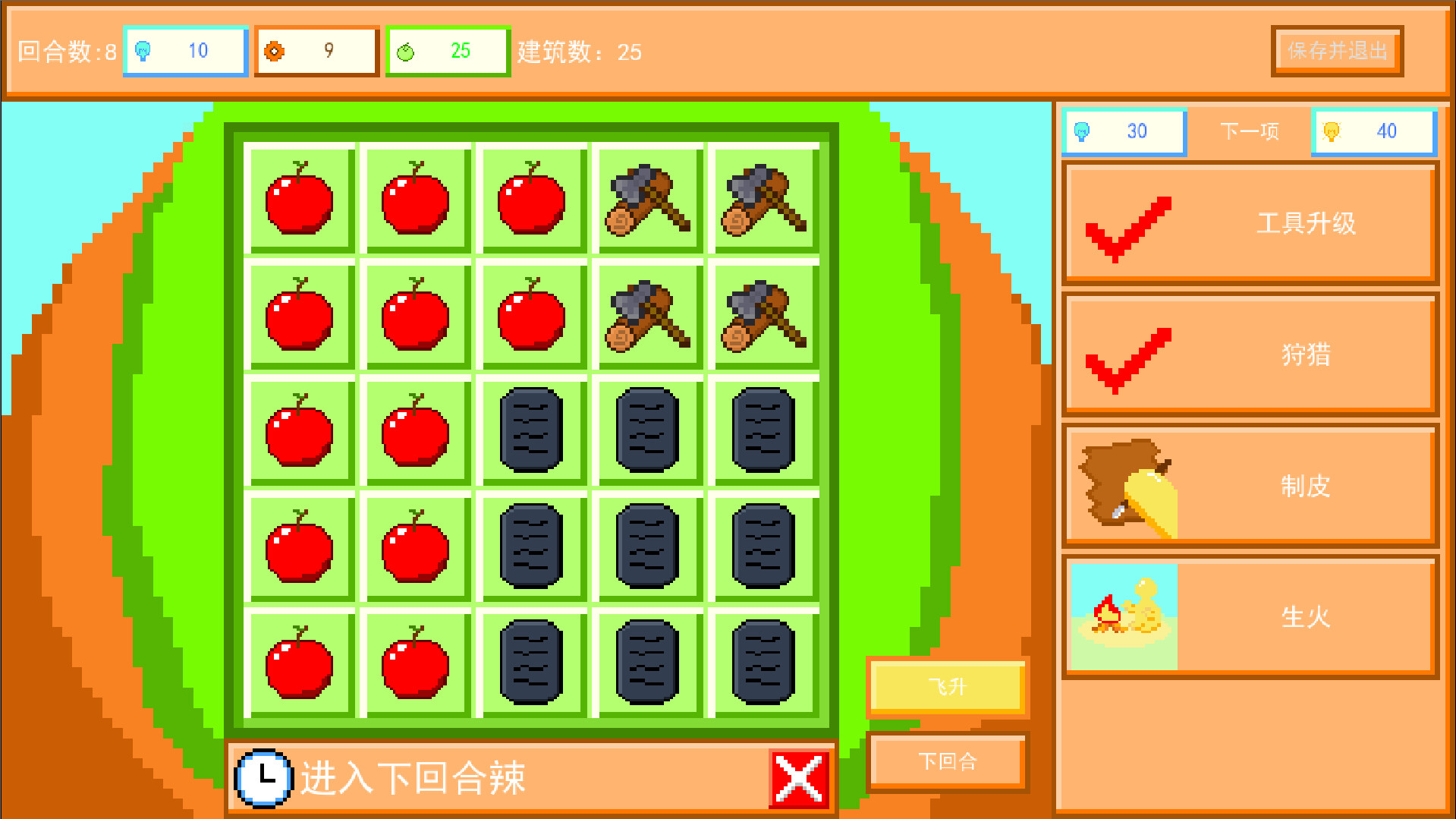 a piece of land screenshot 2