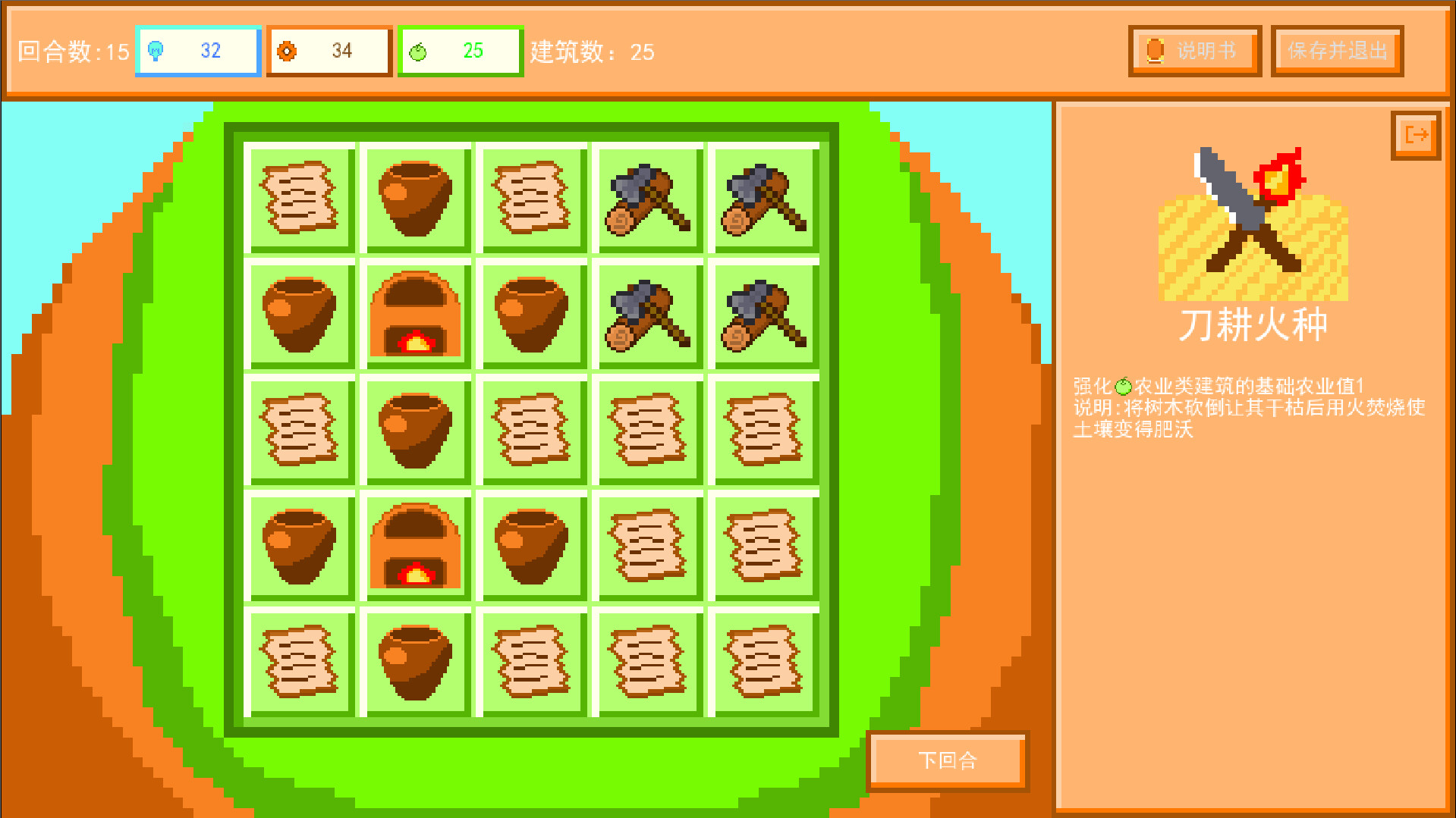 a piece of land screenshot 3