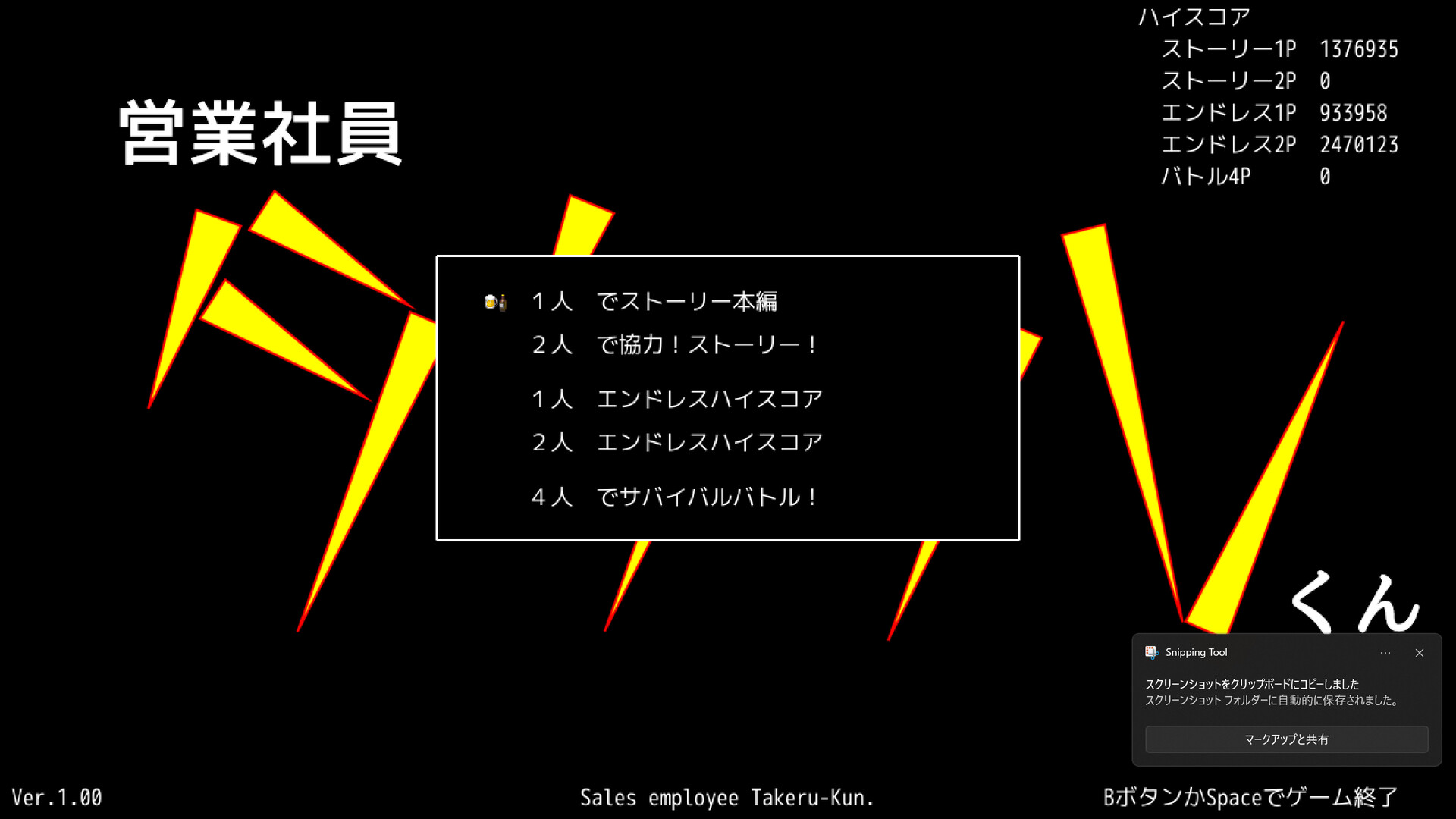 Sales employee Takeru-Kun screenshot 1
