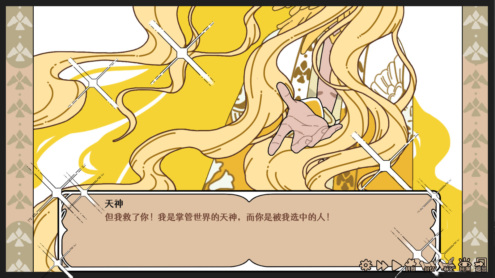 Make Merits in Another World screenshot 2