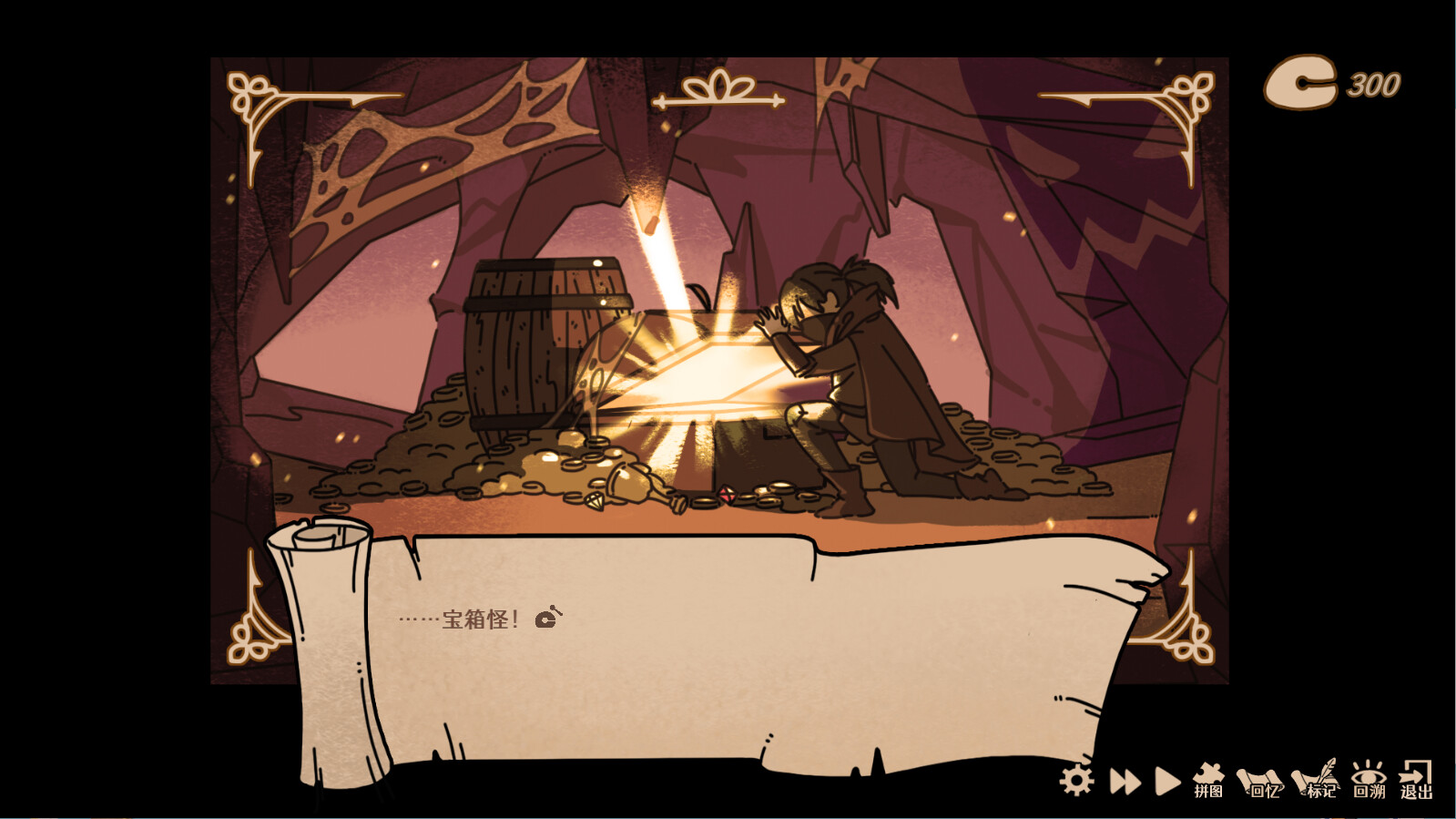 Make Merits in Another World screenshot 6