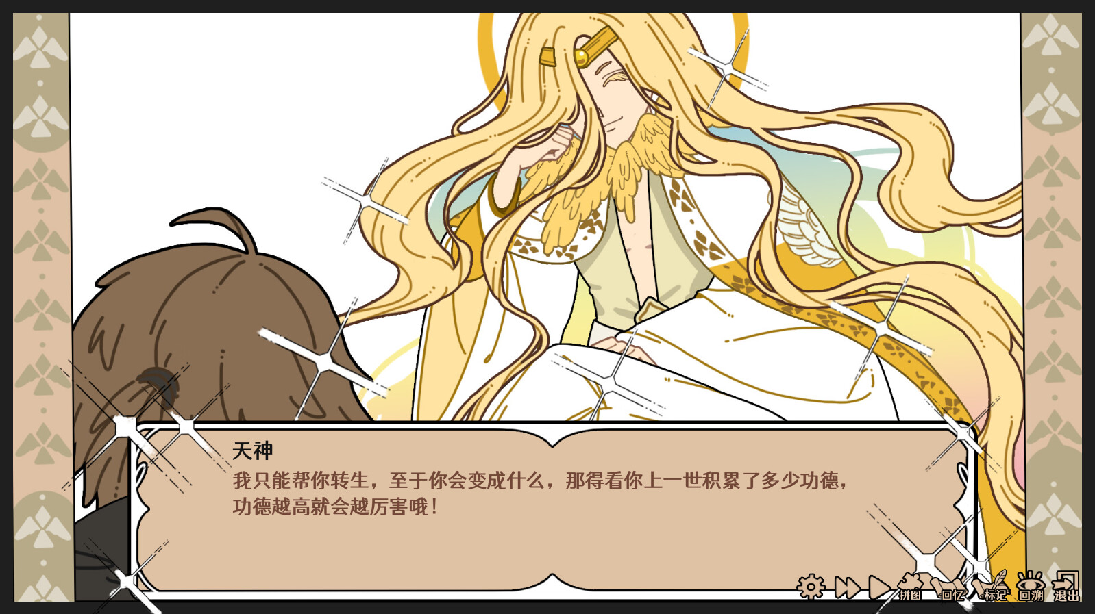 Make Merits in Another World screenshot 3