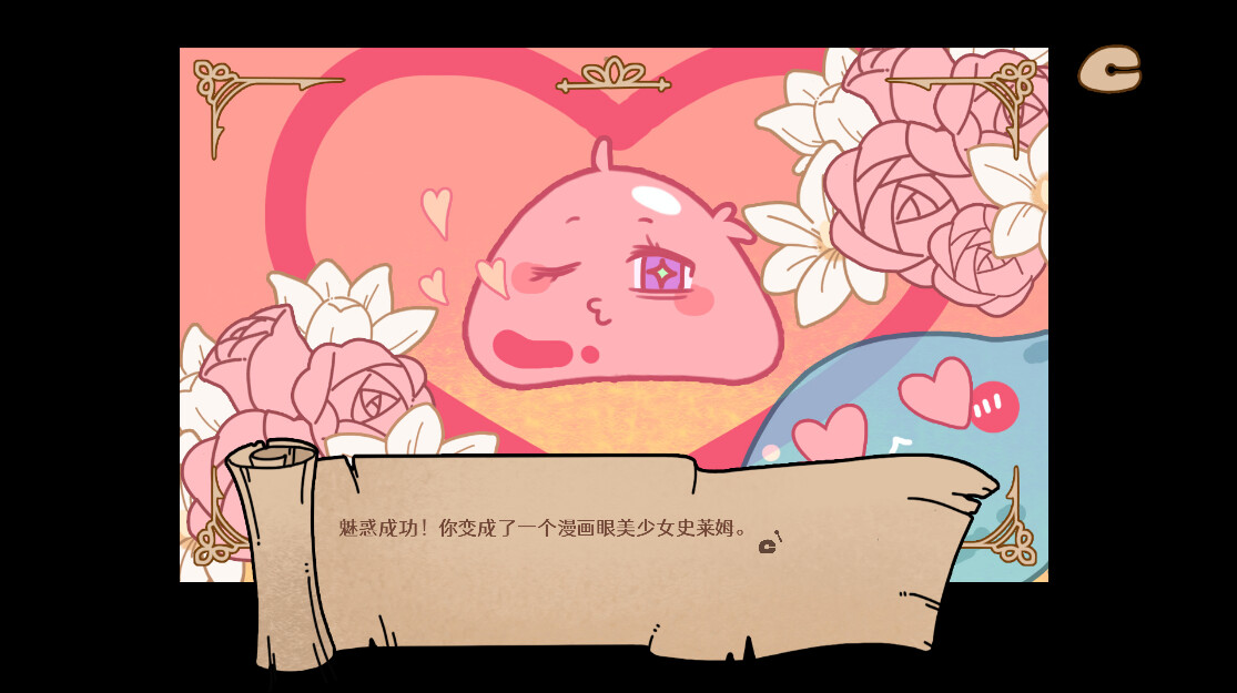 Make Merits in Another World screenshot 4