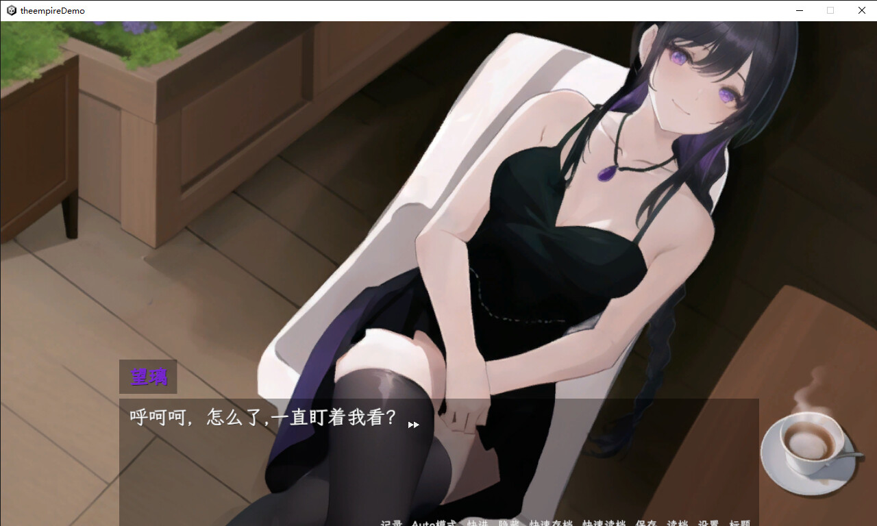 帝国末日前的学院狂想 screenshot 5