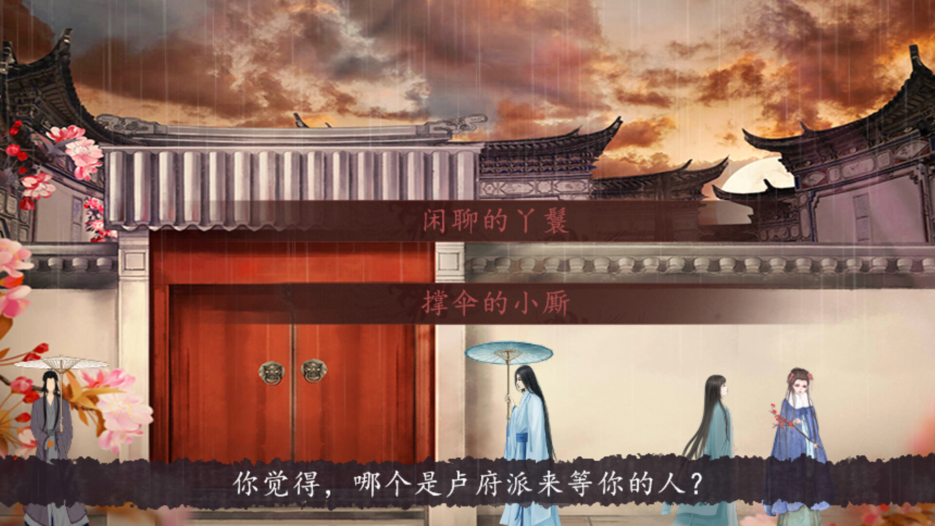 宅府诡话-Mysteries of the Manor screenshot 5