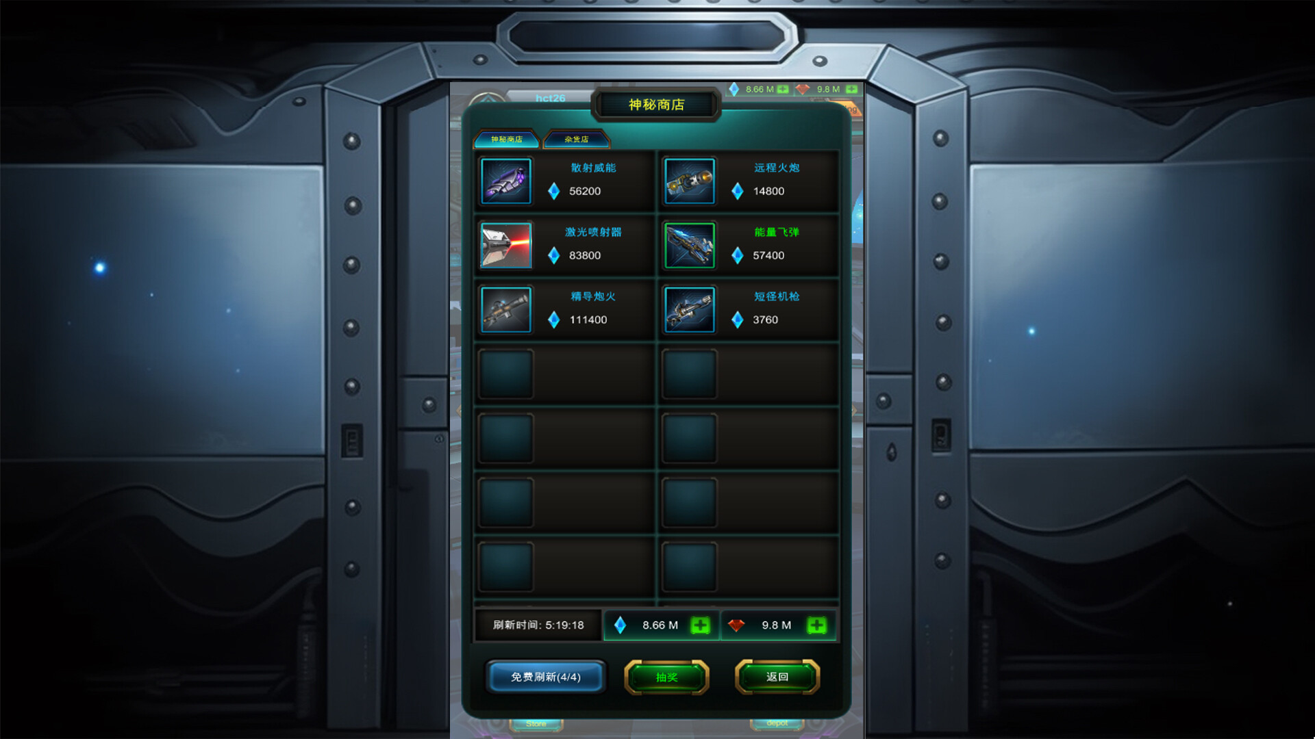 星际远航:寻宝 screenshot 5