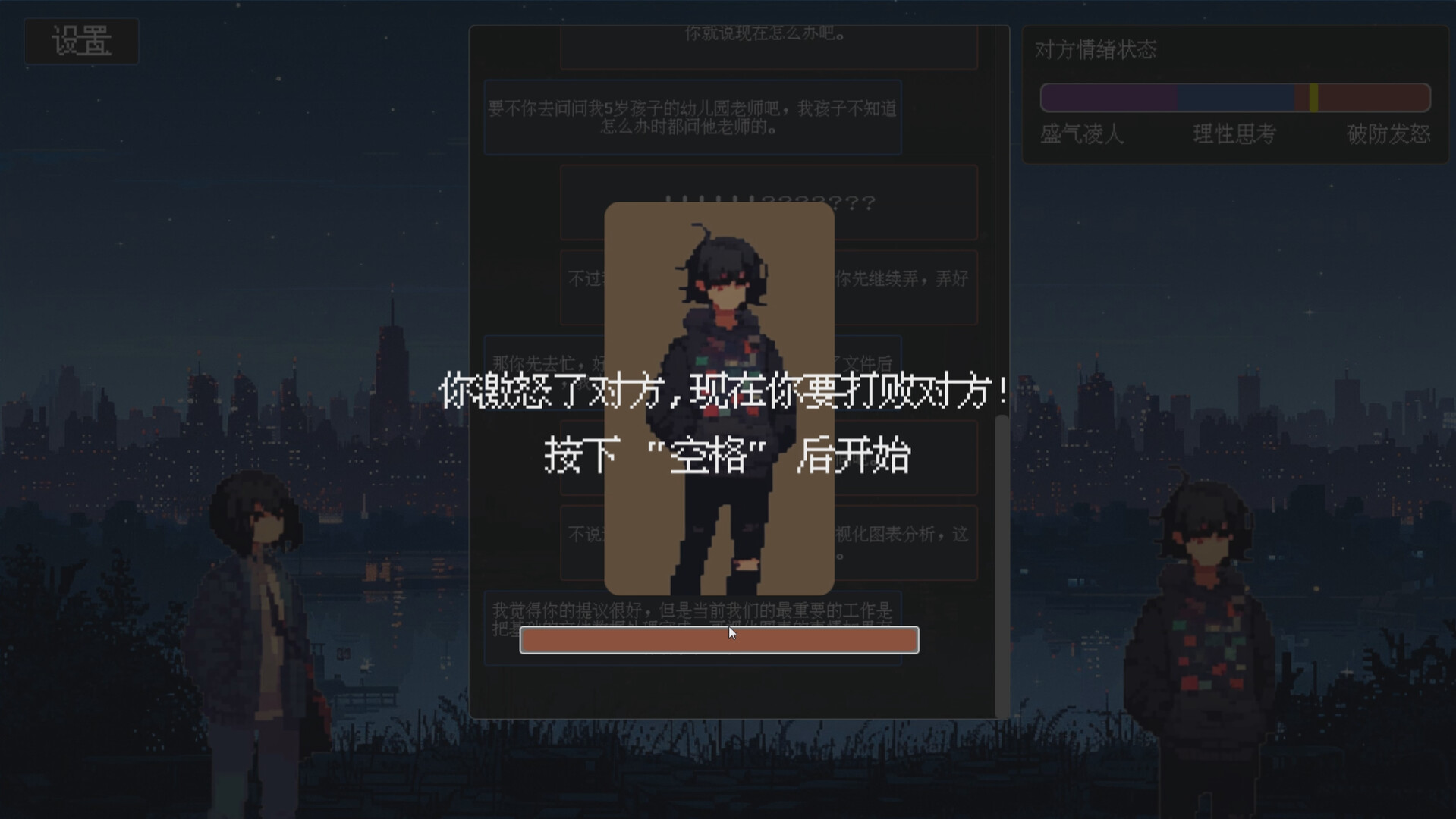 茶言茶语 screenshot 5