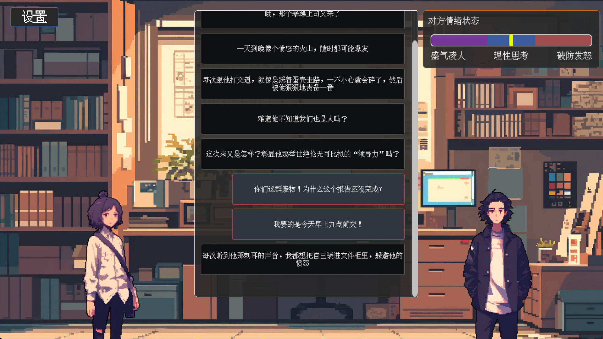 茶言茶语 screenshot 1