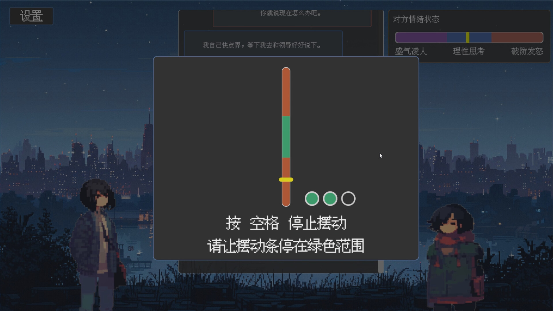 茶言茶语 screenshot 7