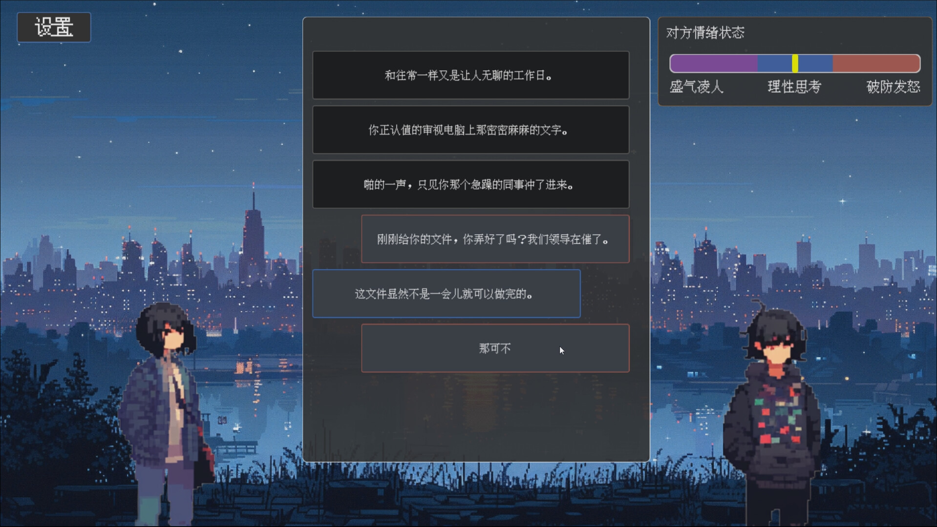 茶言茶语 screenshot 8
