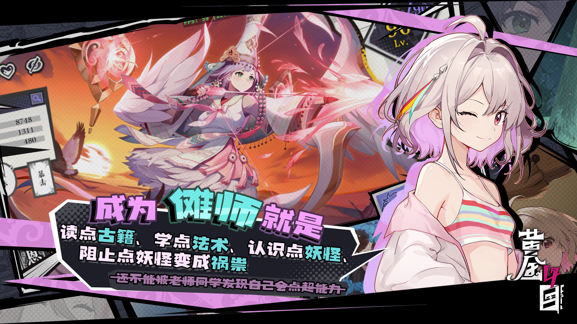 黄金四目 screenshot 3
