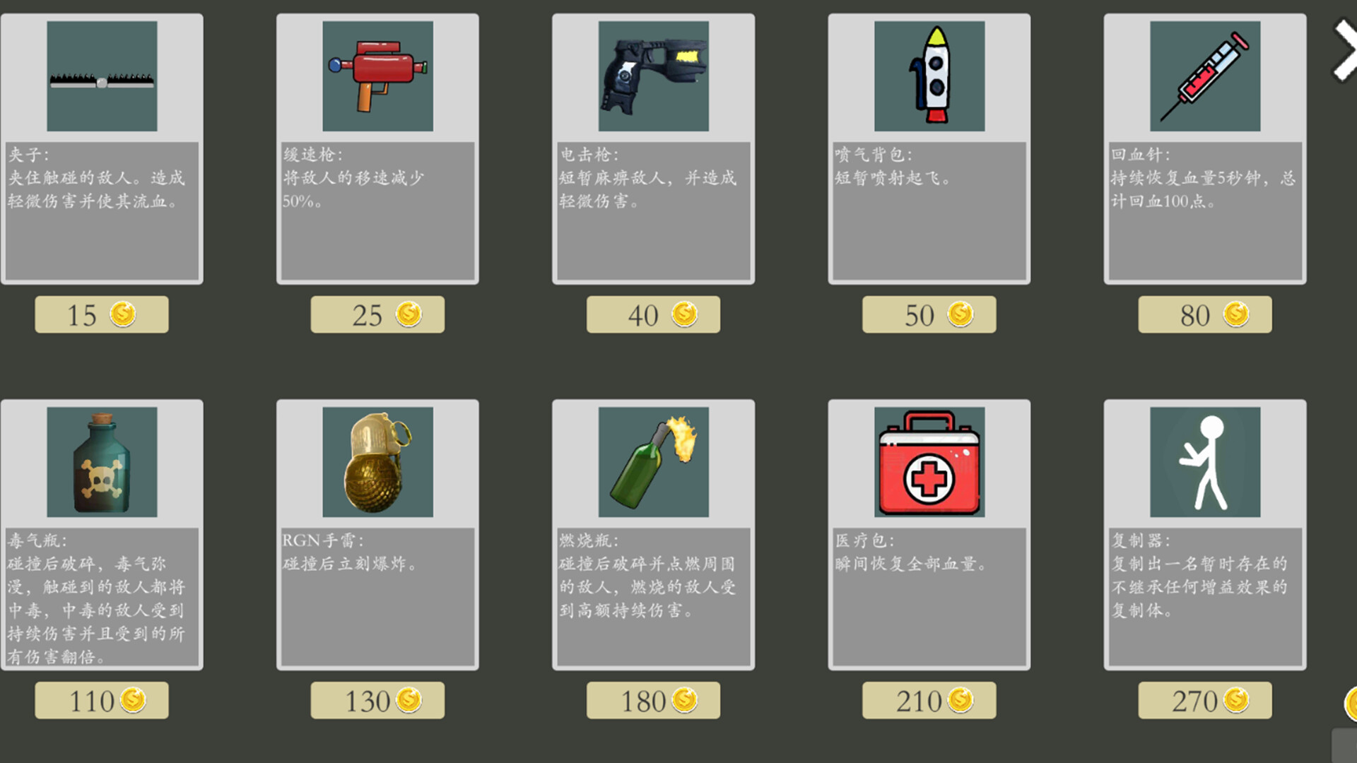 极简乱斗2-simple fight 2 screenshot 1