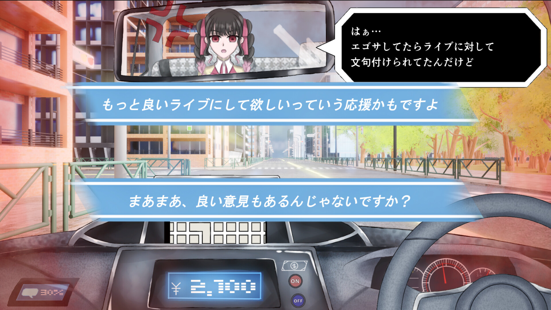 ぼったくりタクシー screenshot 3