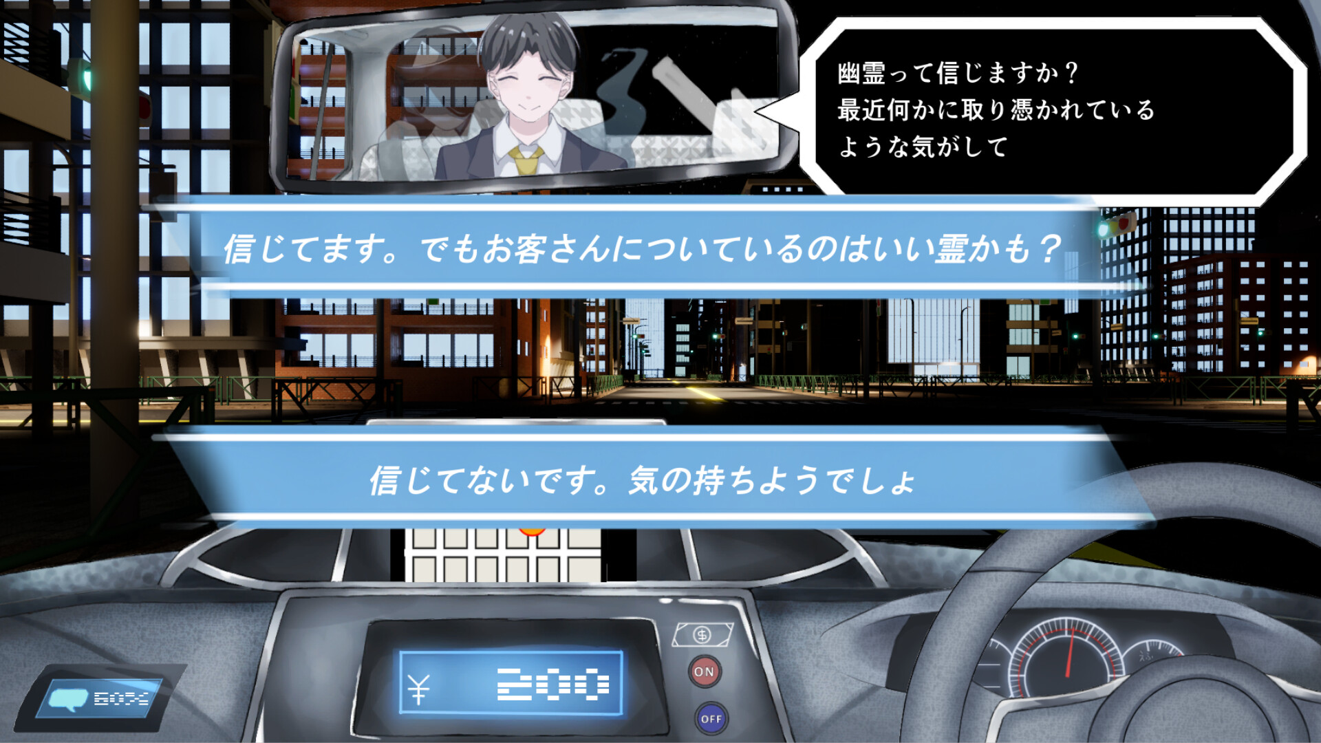 ぼったくりタクシー screenshot 1