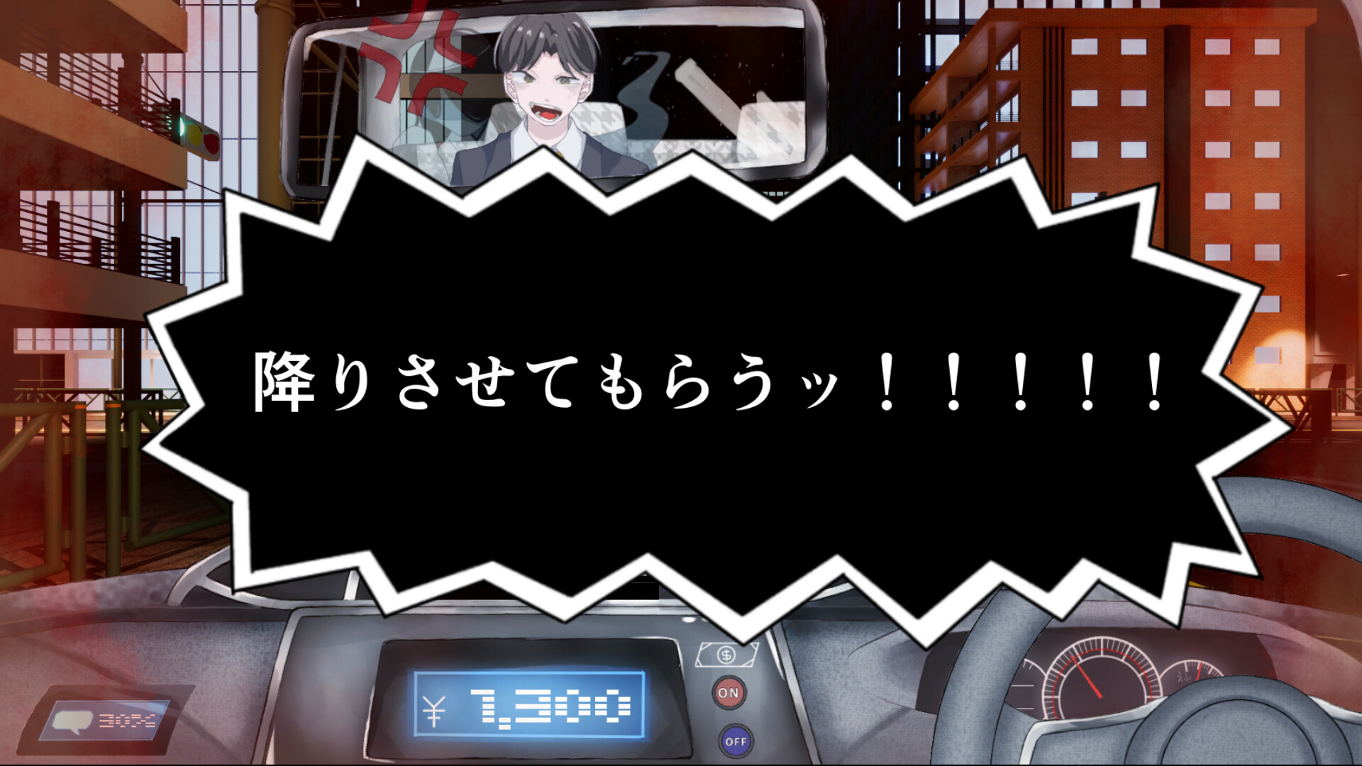 ぼったくりタクシー screenshot 5