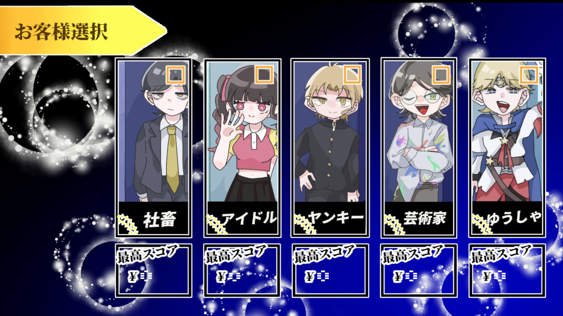 ぼったくりタクシー screenshot 4