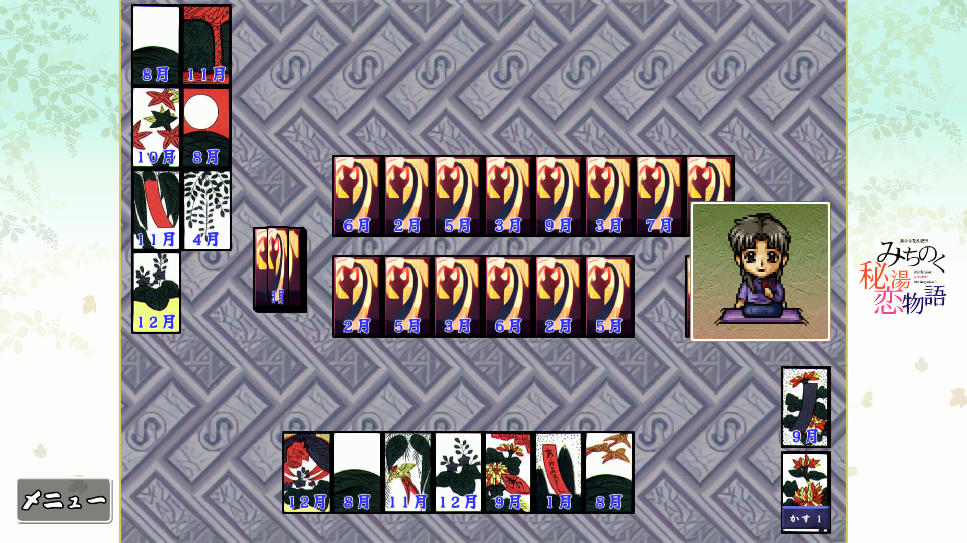 美少女花札紀行 みちのく秘湯恋物語 screenshot 3