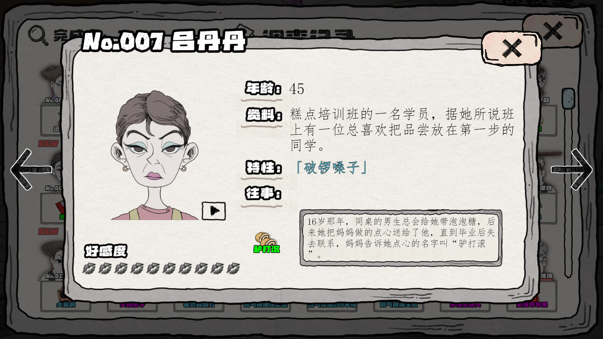 极限侦探 screenshot 3