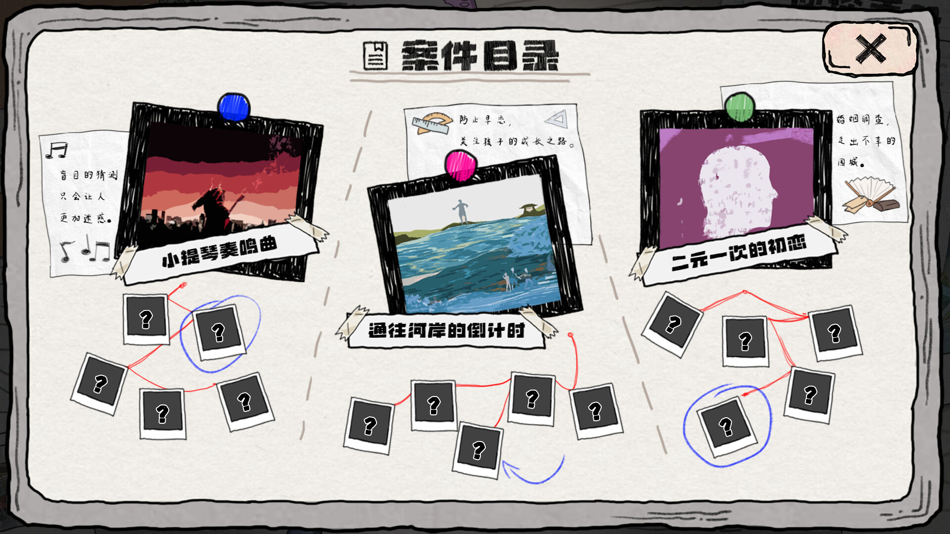 极限侦探 screenshot 4