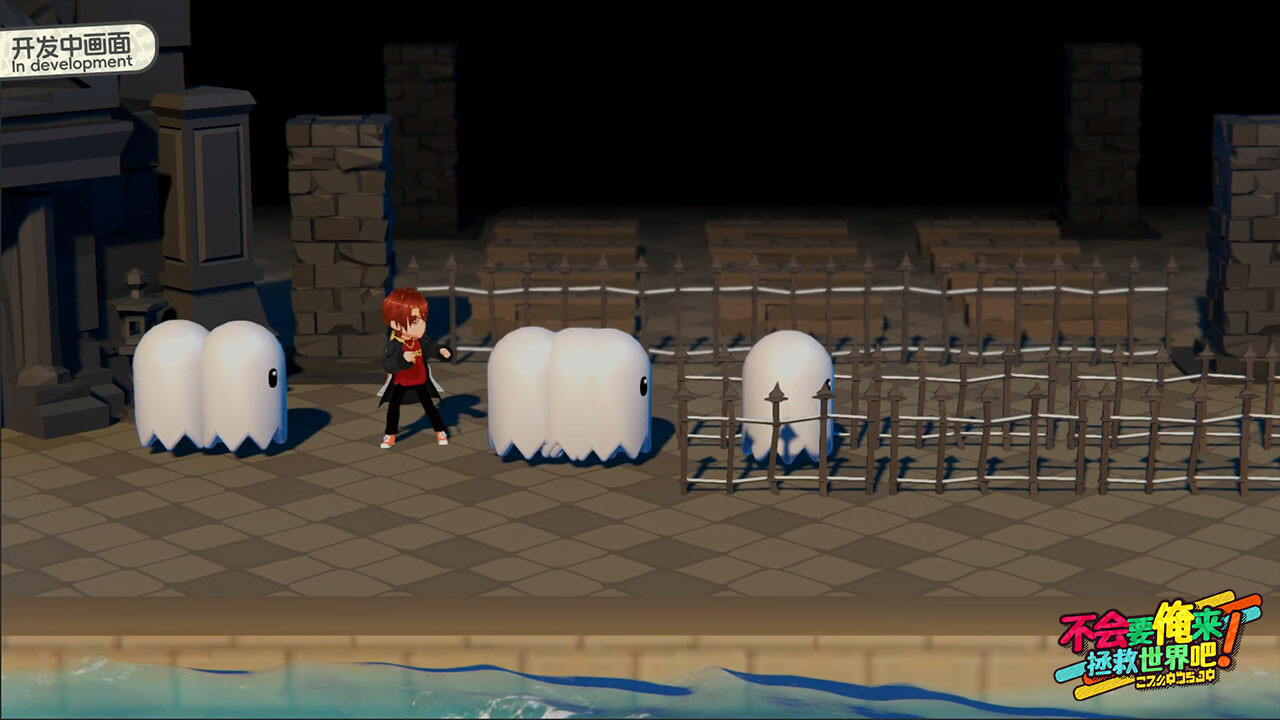 不会要俺来拯救世界吧! screenshot 5