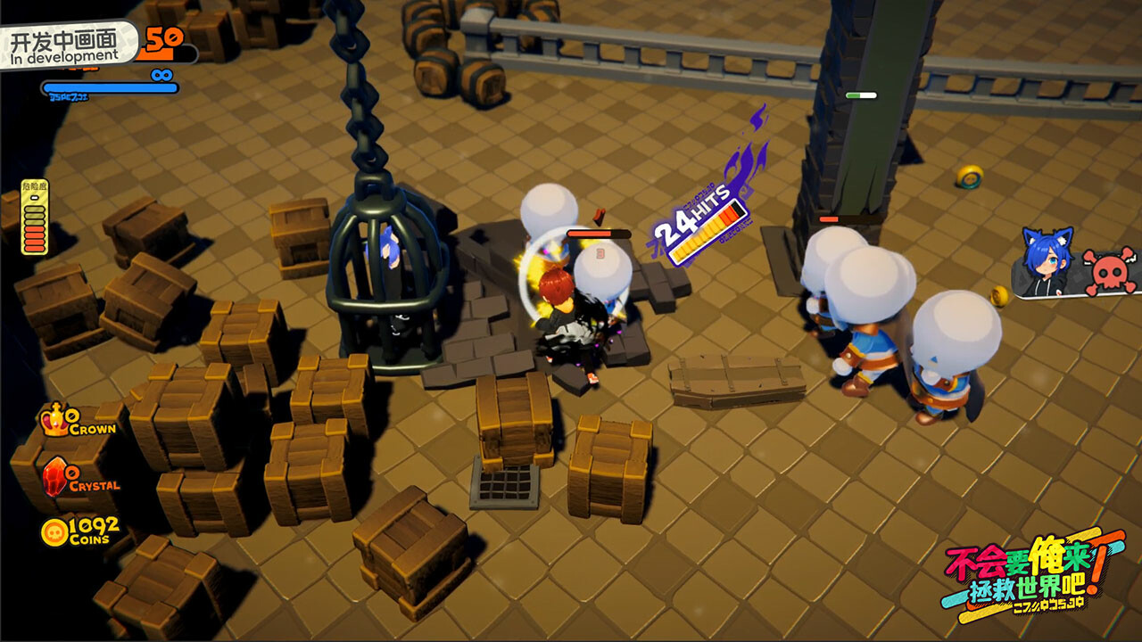 不会要俺来拯救世界吧! screenshot 3