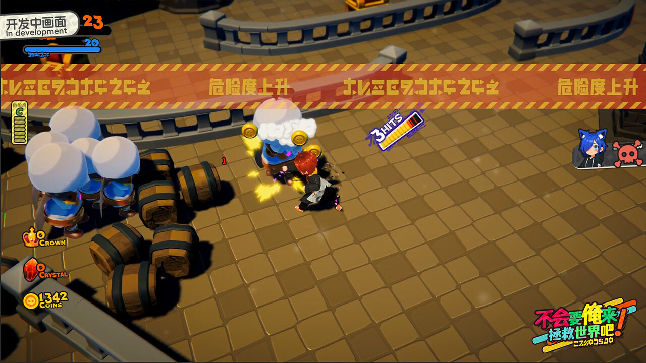 不会要俺来拯救世界吧! screenshot 4