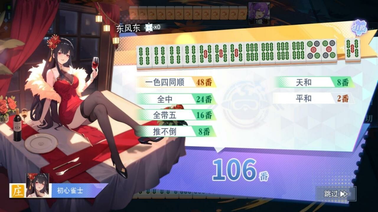 玖玖麻将-国标麻将立直麻将 screenshot 3