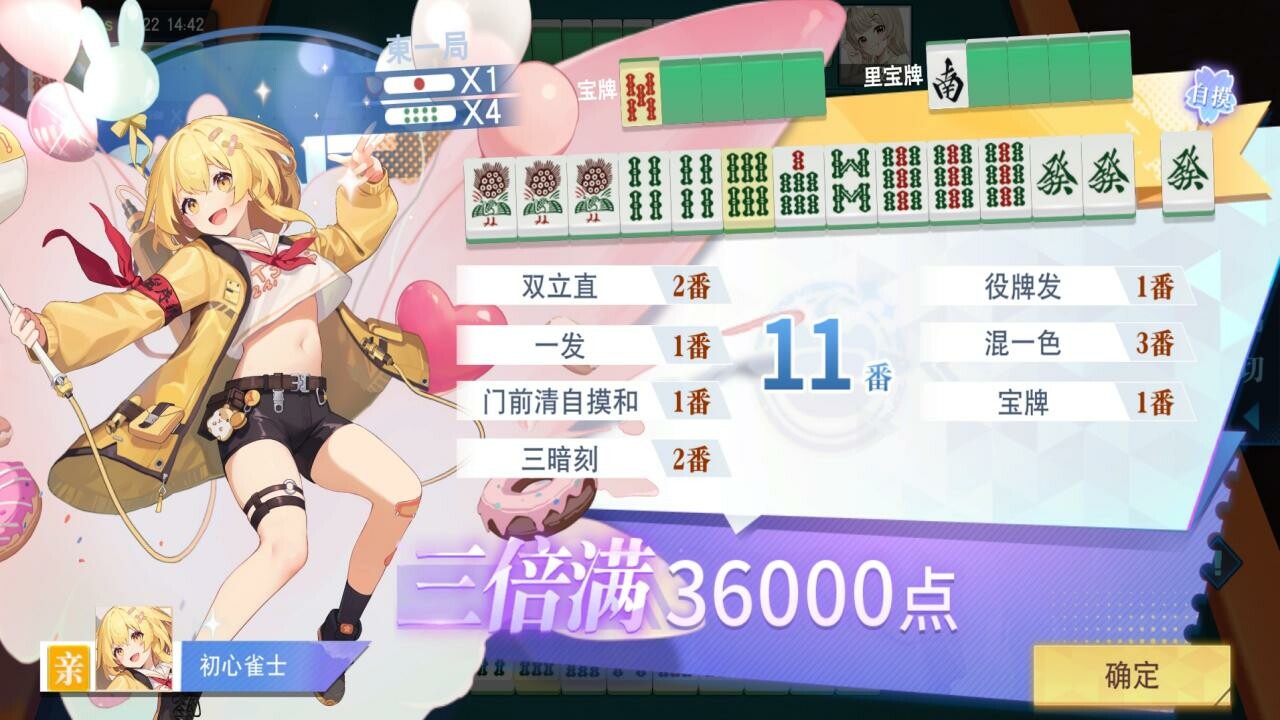 玖玖麻将-国标麻将立直麻将 screenshot 2