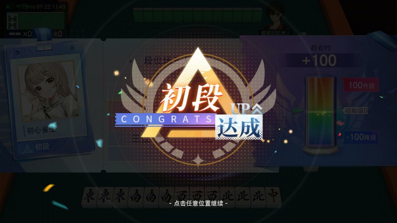 玖玖麻将-国标麻将立直麻将 screenshot 7