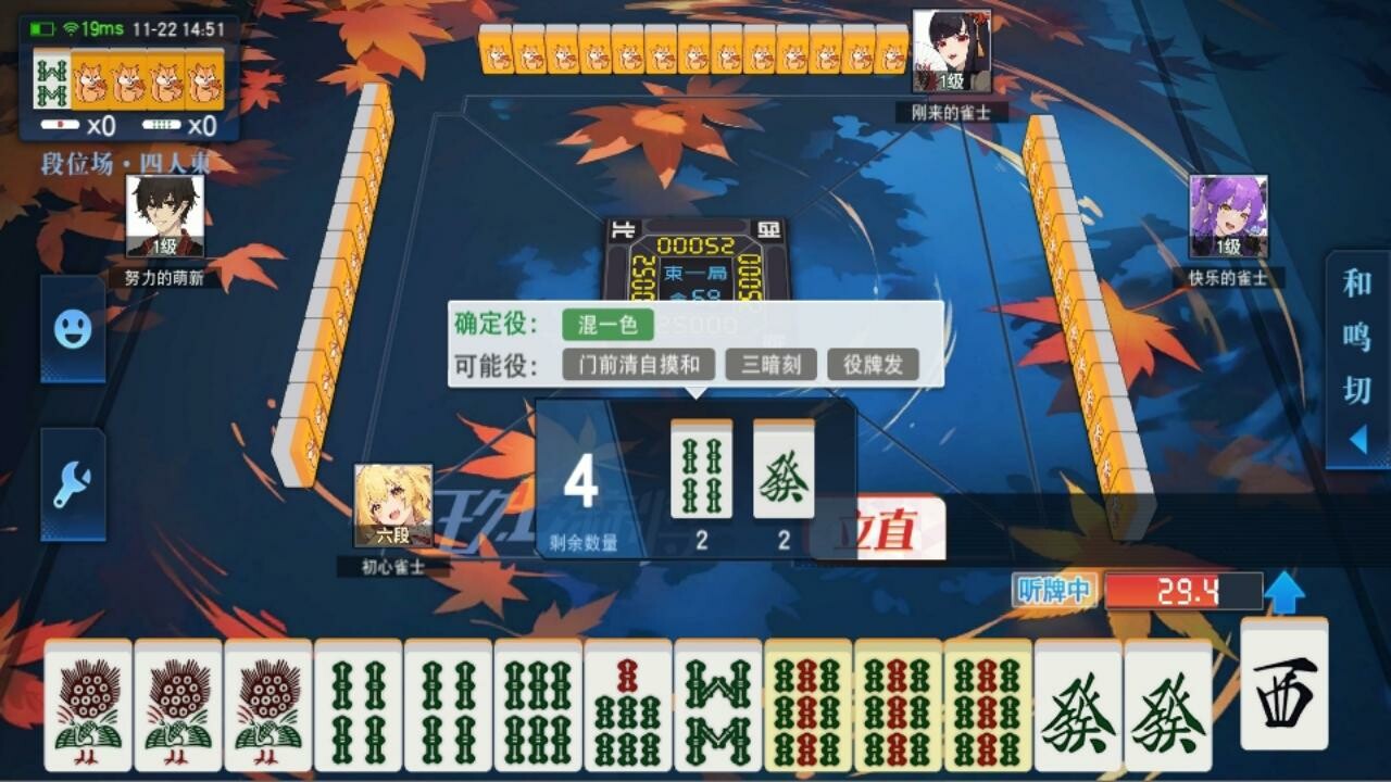 玖玖麻将-国标麻将立直麻将 screenshot 5