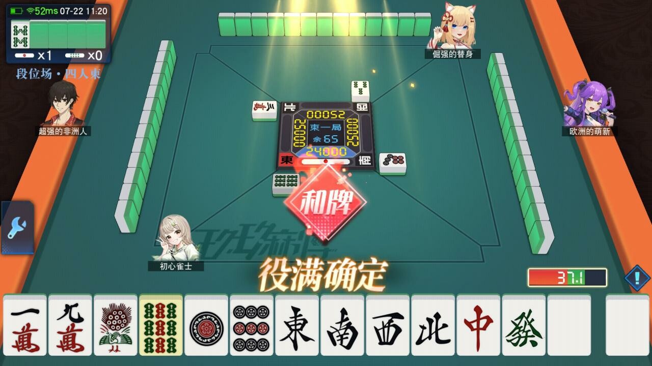 玖玖麻将-国标麻将立直麻将 screenshot 6