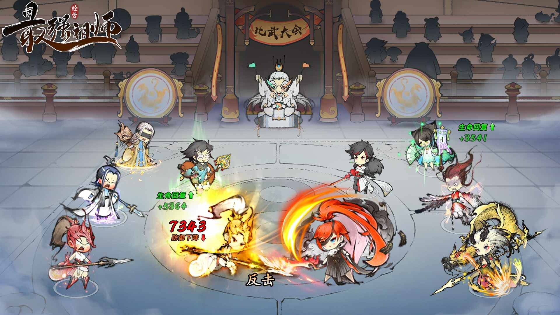 最强祖师 screenshot 3