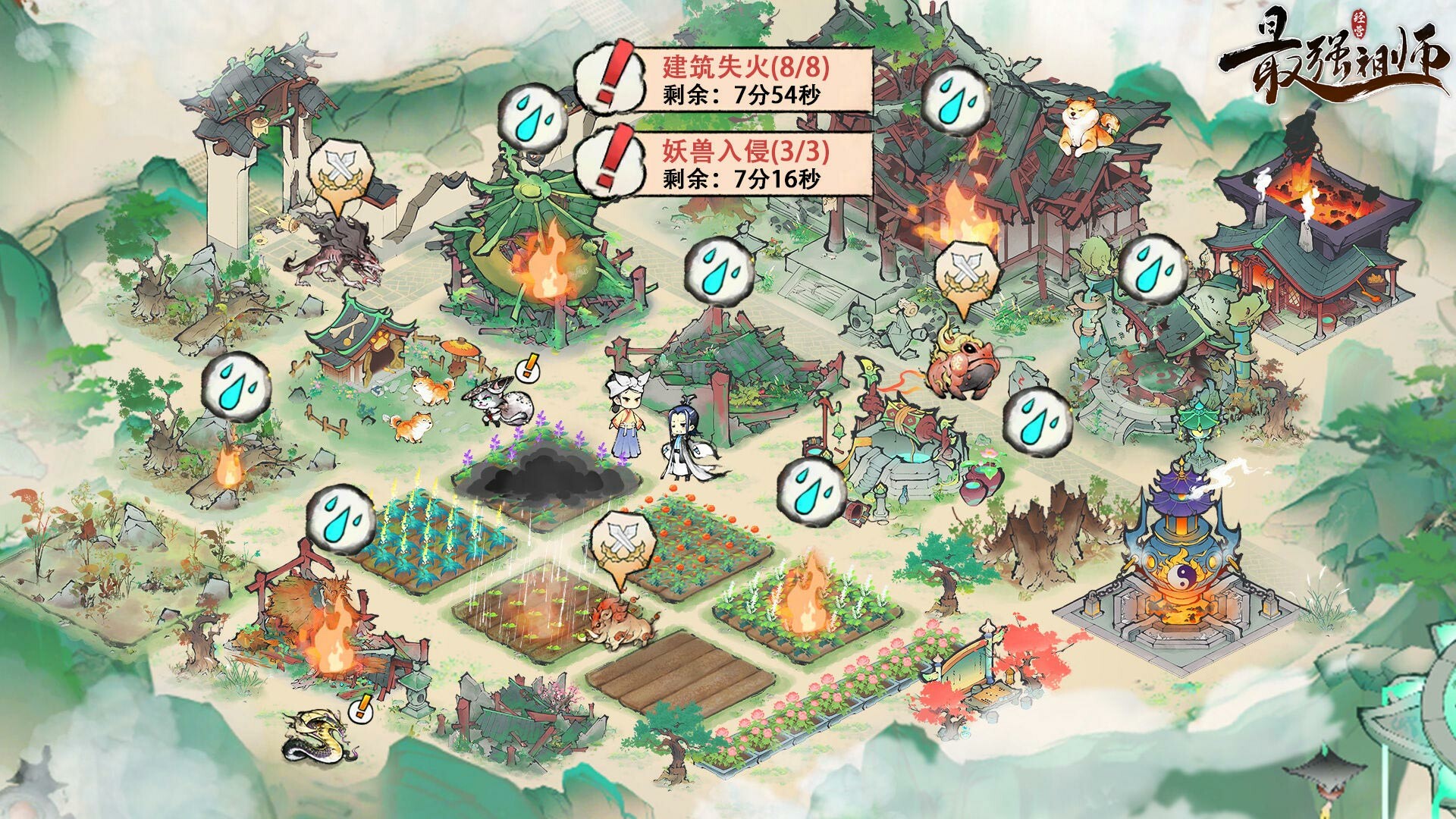 最强祖师 screenshot 2