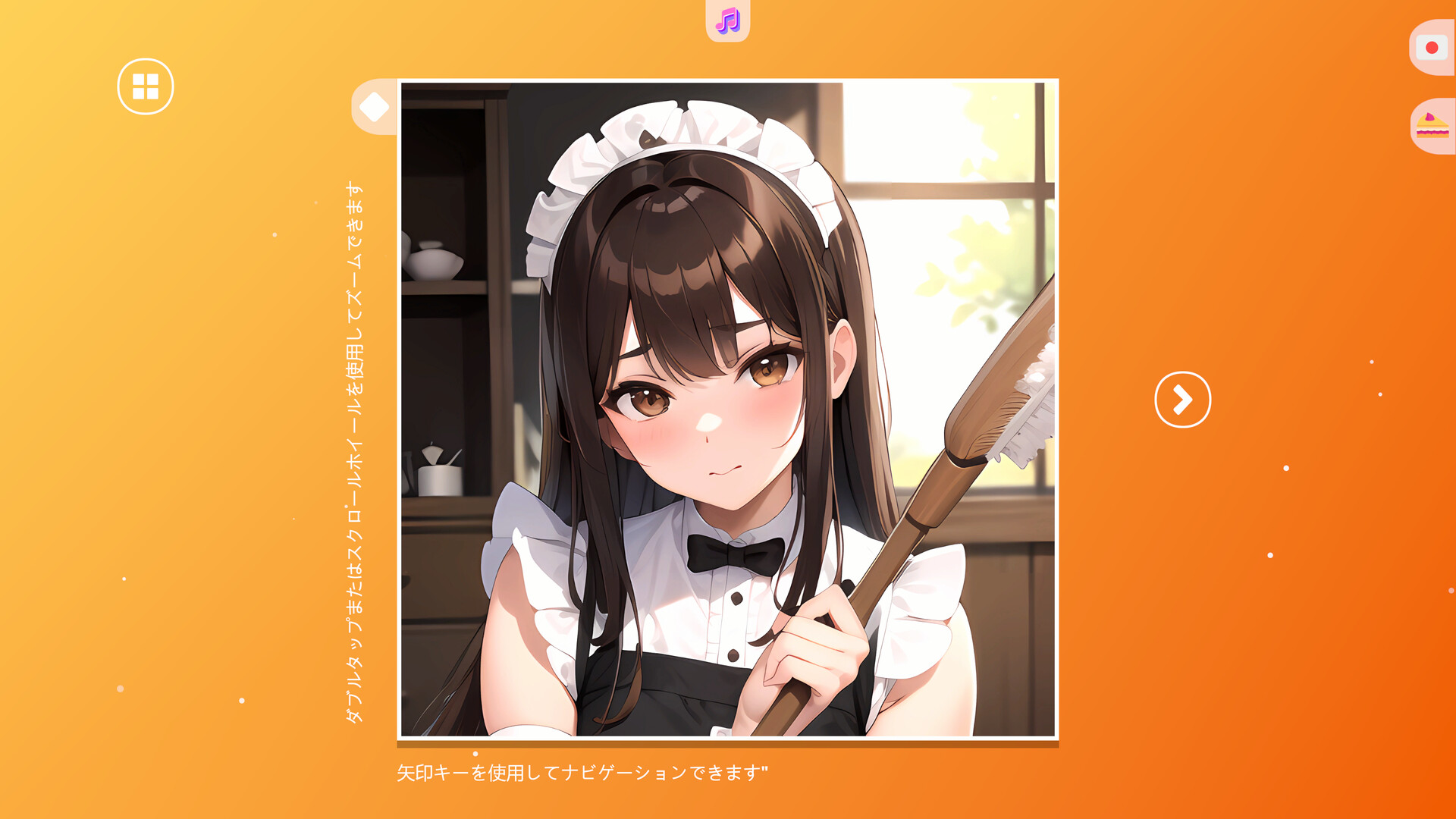 V-Girl Maid Aruha screenshot 6