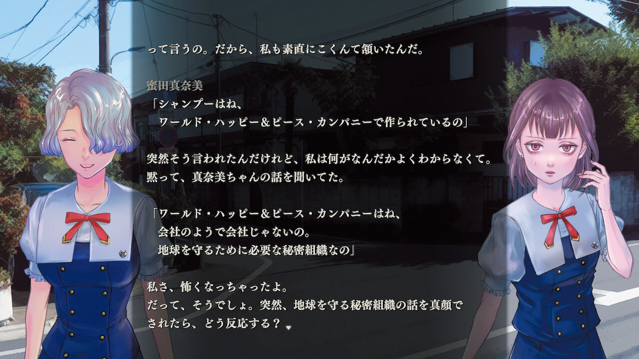 アパシー 鳴神学園七不思議 screenshot 5